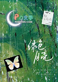 绿色月亮摄影灵感
